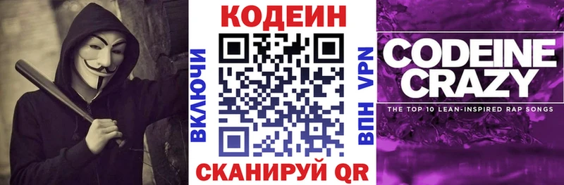 гидра ССЫЛКА  Жирновск  Кодеин Purple Drank 