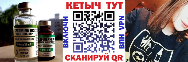 КЕТАМИН VHQ  Жирновск 